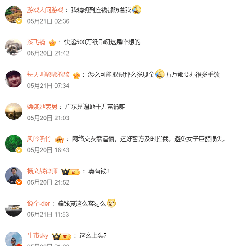 网民留言。